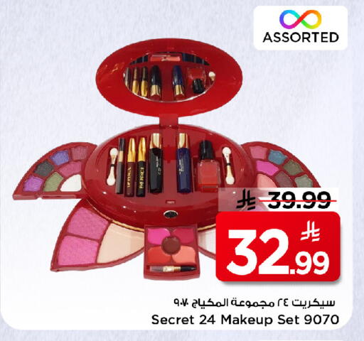 available at مارك & سيف in مملكة العربية السعودية, السعودية, سعودية - الرياض