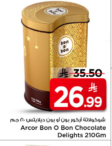 available at مارك & سيف in مملكة العربية السعودية, السعودية, سعودية - الرياض