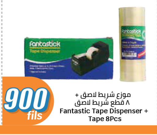 available at سيتي هايبرماركت in الكويت - محافظة الجهراء