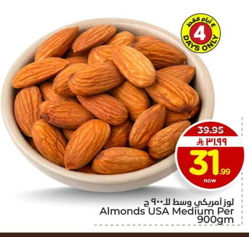 available at هايبر الوفاء in مملكة العربية السعودية, السعودية, سعودية - الرياض