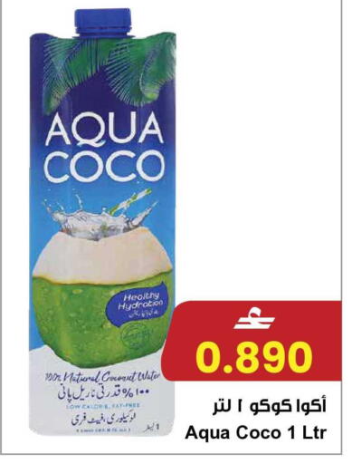 Coconut available at Sultan Center  in Oman - Muscat