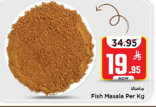 available at مارك & سيف in مملكة العربية السعودية, السعودية, سعودية - الخبر‎