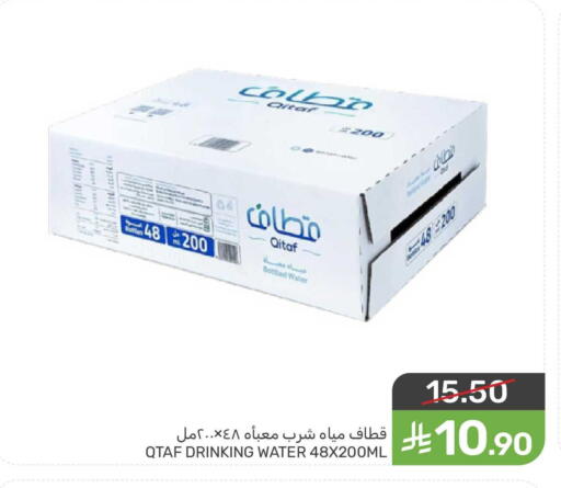 available at Mazaya in KSA, Saudi Arabia, Saudi - Qatif