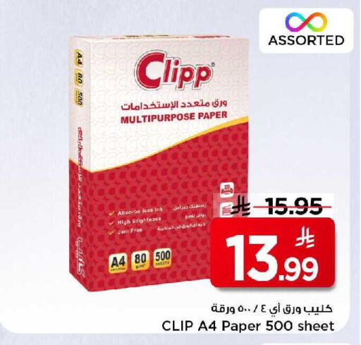 available at Mark & Save in KSA, Saudi Arabia, Saudi - Al Khobar
