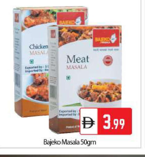 available at بيج مارت in الإمارات العربية المتحدة , الامارات - دبي