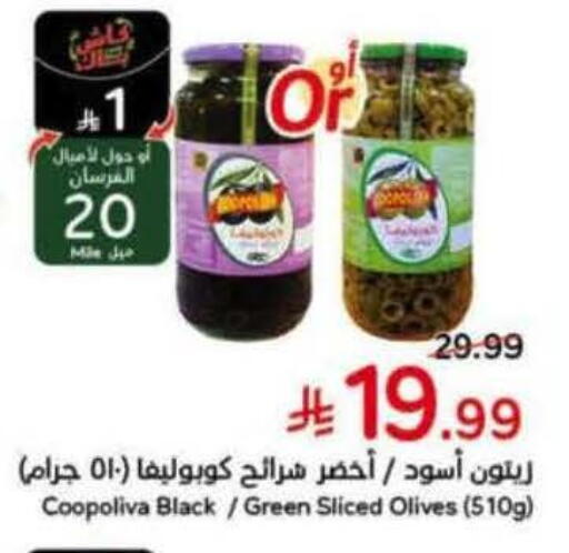 available at هايبر بنده in مملكة العربية السعودية, السعودية, سعودية - القنفذة