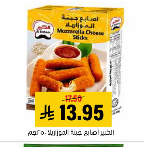 available at العامر للتسوق in مملكة العربية السعودية, السعودية, سعودية - الأحساء‎