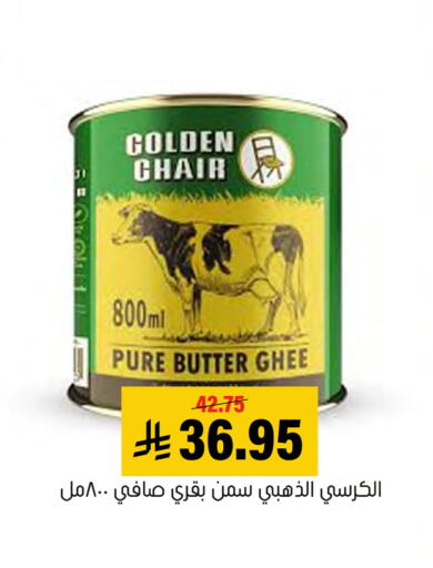 available at العامر للتسوق in مملكة العربية السعودية, السعودية, سعودية - الأحساء‎
