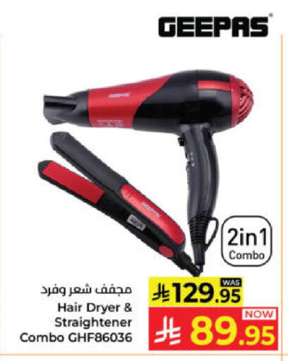 available at كبايان هايبرماركت in مملكة العربية السعودية, السعودية, سعودية - ينبع