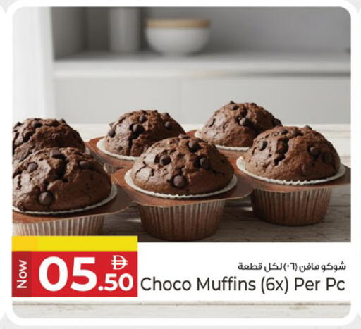 available at كنز هايبرماركت in الإمارات العربية المتحدة , الامارات - الشارقة / عجمان