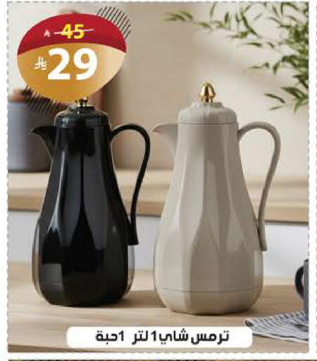 available at Alhadaya Center in KSA, Saudi Arabia, Saudi - Jeddah