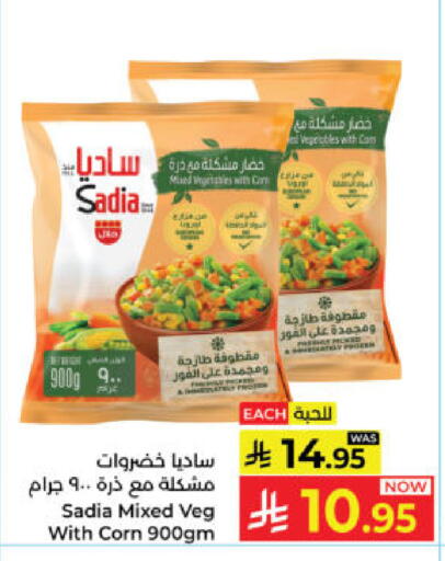 available at Kabayan Hypermarket in KSA, Saudi Arabia, Saudi - Yanbu