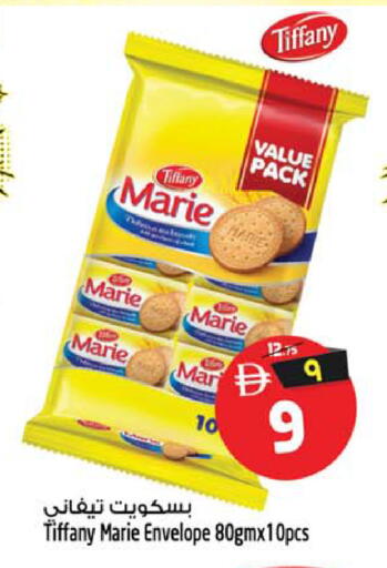 available at سفاري هايبر ماركت in الإمارات العربية المتحدة , الامارات - رَأْس ٱلْخَيْمَة