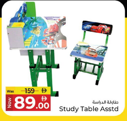 available at Kenz Hypermarket in UAE - Sharjah / Ajman