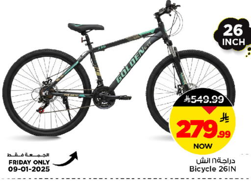 available at مارك & سيف in مملكة العربية السعودية, السعودية, سعودية - الرياض