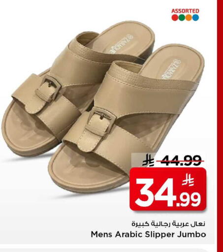 available at مارك & سيف in مملكة العربية السعودية, السعودية, سعودية - الرياض