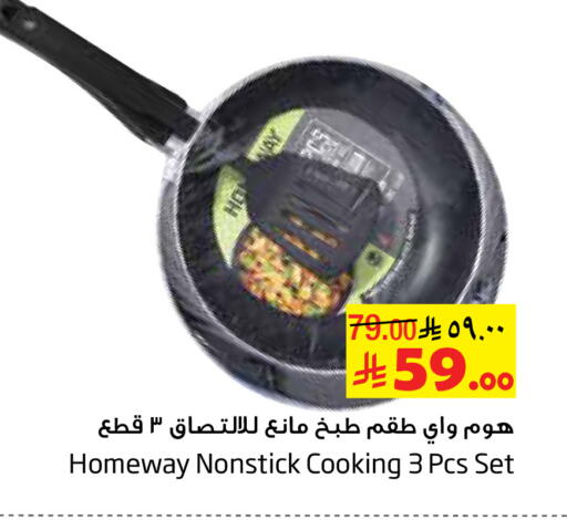 available at ليان هايبر in مملكة العربية السعودية, السعودية, سعودية - الخبر‎