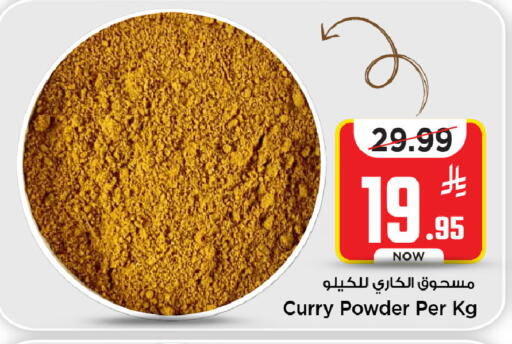 available at Mark & Save in KSA, Saudi Arabia, Saudi - Al Khobar