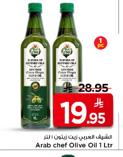 available at Mark & Save in KSA, Saudi Arabia, Saudi - Riyadh