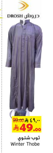 available at ليان هايبر in مملكة العربية السعودية, السعودية, سعودية - الخبر‎