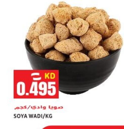 available at Sabsah Hypermarket in Kuwait - Ahmadi Governorate