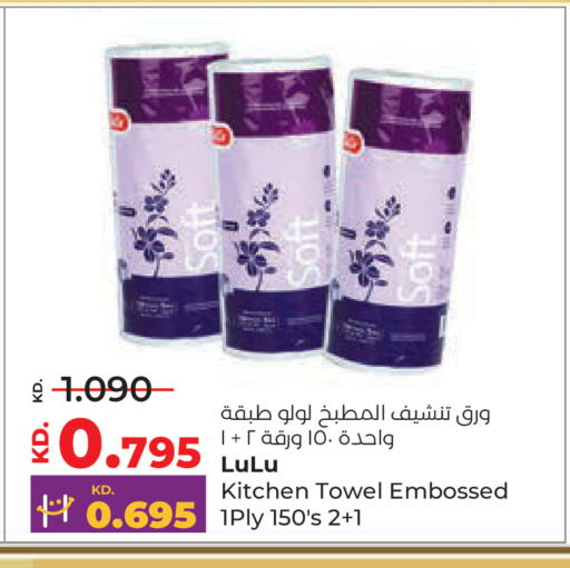 available at Lulu Hypermarket  in Kuwait - Ahmadi Governorate