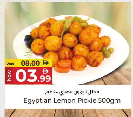 Lemon available at Kenz Hypermarket in UAE - Sharjah / Ajman