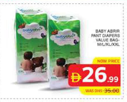 available at Seven Emirates Supermarket in UAE - Abu Dhabi