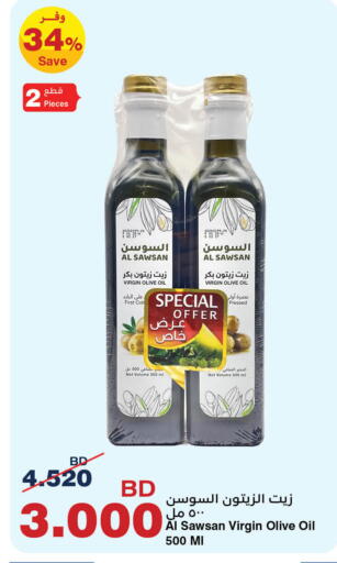 available at هايبرماكس in البحرين