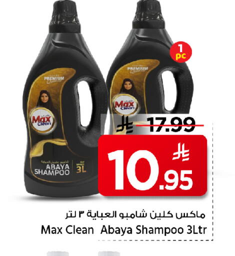 available at مارك & سيف in مملكة العربية السعودية, السعودية, سعودية - الأحساء‎