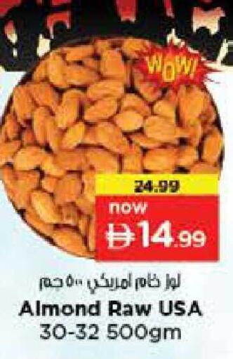 available at نستو هايبرماركت in الإمارات العربية المتحدة , الامارات - الشارقة / عجمان