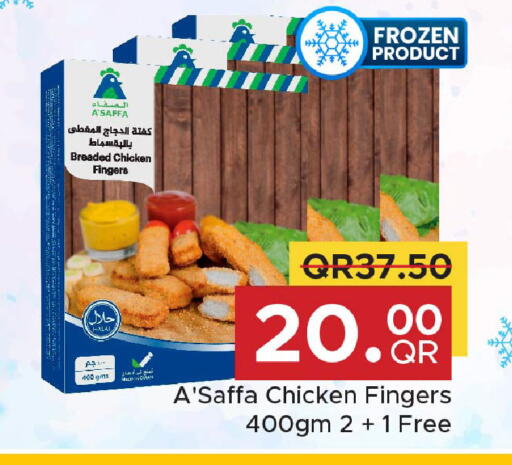 available at مركز التموين العائلي in قطر - أم صلال