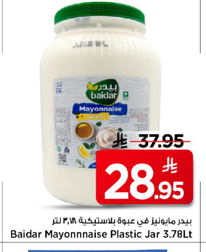 available at مارك & سيف in مملكة العربية السعودية, السعودية, سعودية - الرياض