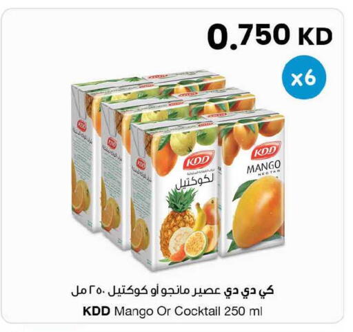 Mango available at The Sultan Center in Kuwait - Jahra Governorate