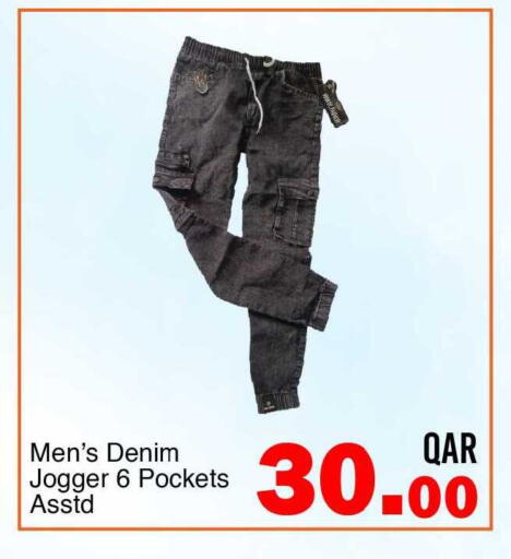 available at جي-ماكس هايبرماركت in قطر - الوكرة