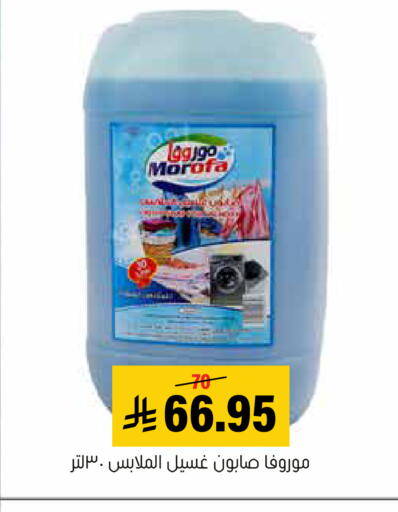 available at العامر للتسوق in مملكة العربية السعودية, السعودية, سعودية - الأحساء‎