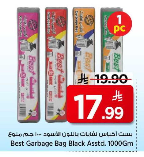 available at مارك & سيف in مملكة العربية السعودية, السعودية, سعودية - الخبر‎