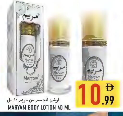 available at  روابي ماركت عجمان in الإمارات العربية المتحدة , الامارات - الشارقة / عجمان