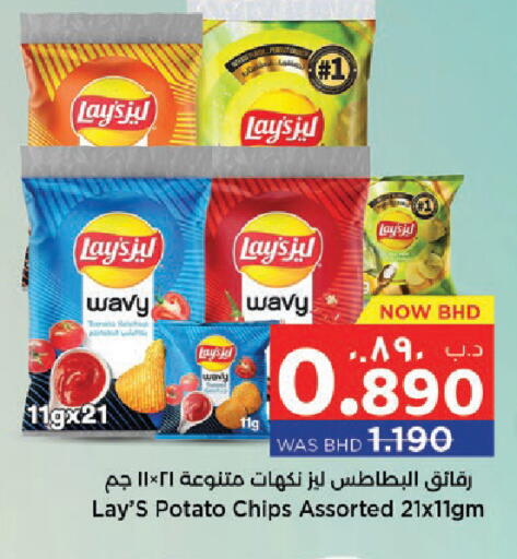 Tomato Potato available at NESTO  in Bahrain