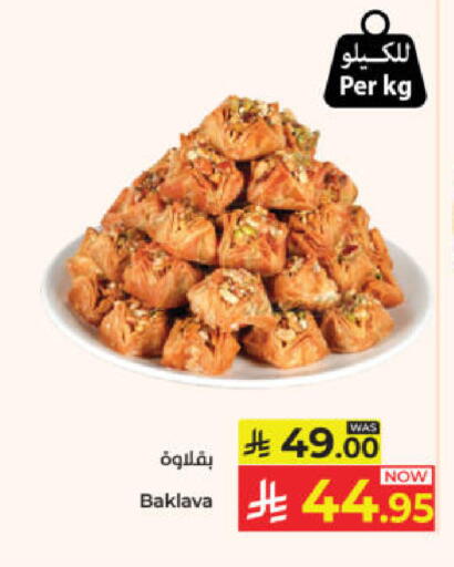 available at Kabayan Hypermarket in KSA, Saudi Arabia, Saudi - Yanbu