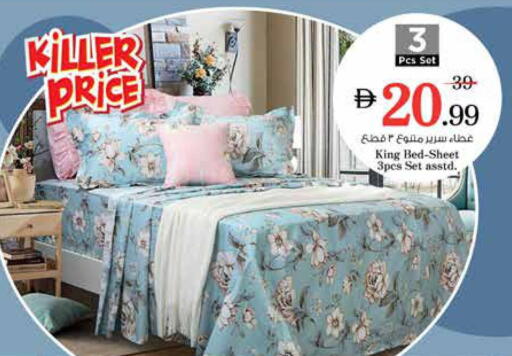 available at نستو هايبرماركت in الإمارات العربية المتحدة , الامارات - الشارقة / عجمان