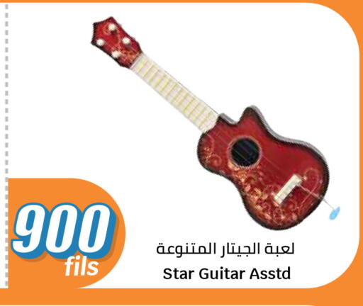 available at سيتي هايبرماركت in الكويت - محافظة الجهراء