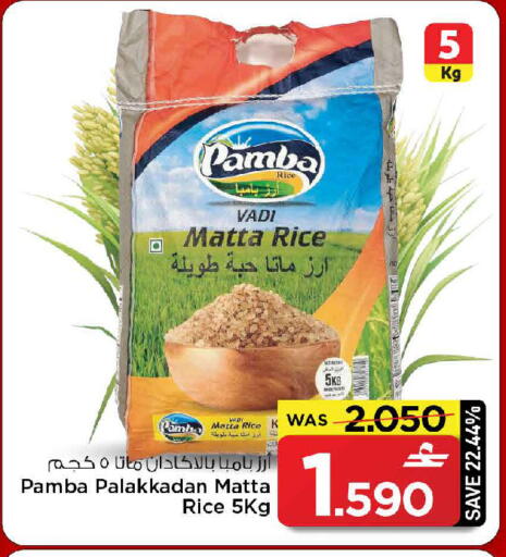 available at MARK & SAVE in Oman - Muscat