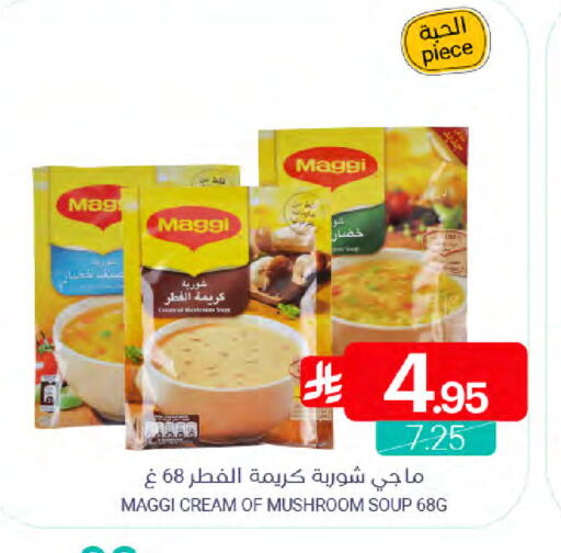 Mushroom available at Muntazah Markets in KSA, Saudi Arabia, Saudi - Qatif