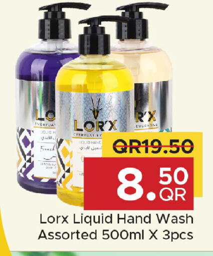 available at مركز التموين العائلي in قطر - الخور