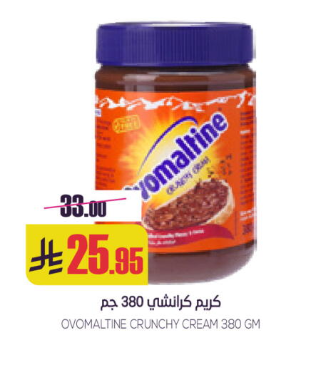 available at سبت in مملكة العربية السعودية, السعودية, سعودية - بريدة