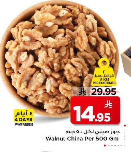 available at مارك & سيف in مملكة العربية السعودية, السعودية, سعودية - الخبر‎