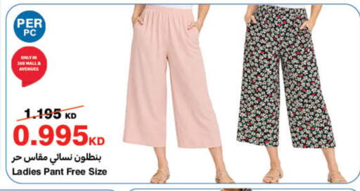 available at هايبرماكس in الكويت - مدينة الكويت