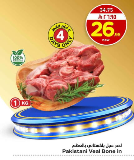 available at Hyper Al Wafa in KSA, Saudi Arabia, Saudi - Riyadh