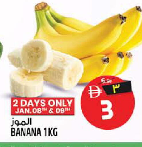 Banana available at سفاري هايبر ماركت in الإمارات العربية المتحدة , الامارات - رَأْس ٱلْخَيْمَة